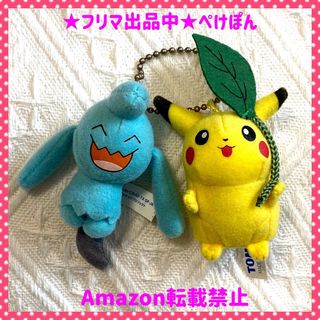 ポケモン(ポケモン)のピカチュウ ソーナノ マスコット キーホルダー 2002年 トミー(キャラクターグッズ)