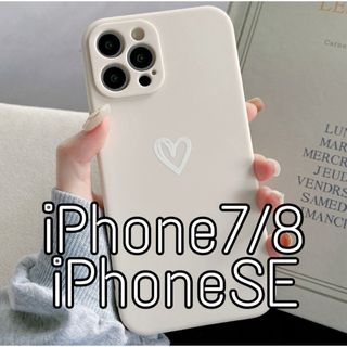 iPhoneケース ハート 手書き シンプル ホワイト iPhone7/8/SE(iPhoneケース)