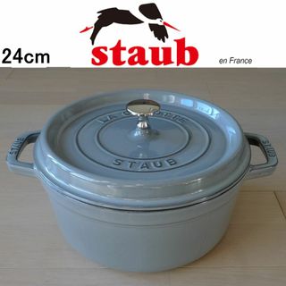 STAUB - staub ピコ ココットラウンド 24 グレー ☆美品 ストウブ