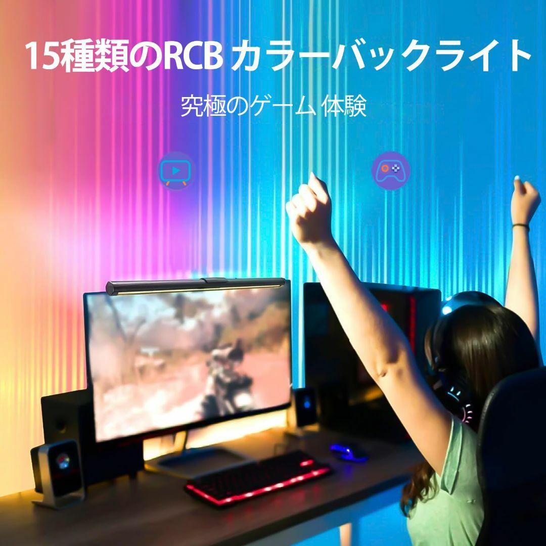 【色:RGBライト】モニターライトUSBゲーミングライトデスクランプLEDパソコ スマホ/家電/カメラのPC/タブレット(PC周辺機器)の商品写真