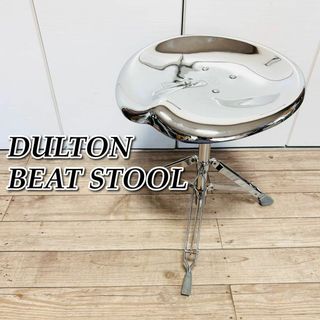 ウニコ(unico)の【廃盤】ダルトン BEAT スツール 座面綺麗(スツール)