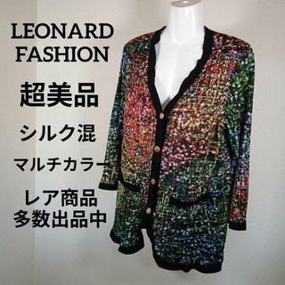 LEONARD - く433超美品　レオナールファッション　カーディガン　М　シルク混　マルチカラー