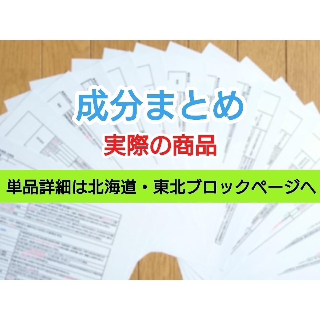 登録販売者【北海道・東北ブロックABセット】テキスト匿名配送5,980円 エンタメ/ホビーの本(語学/参考書)の商品写真