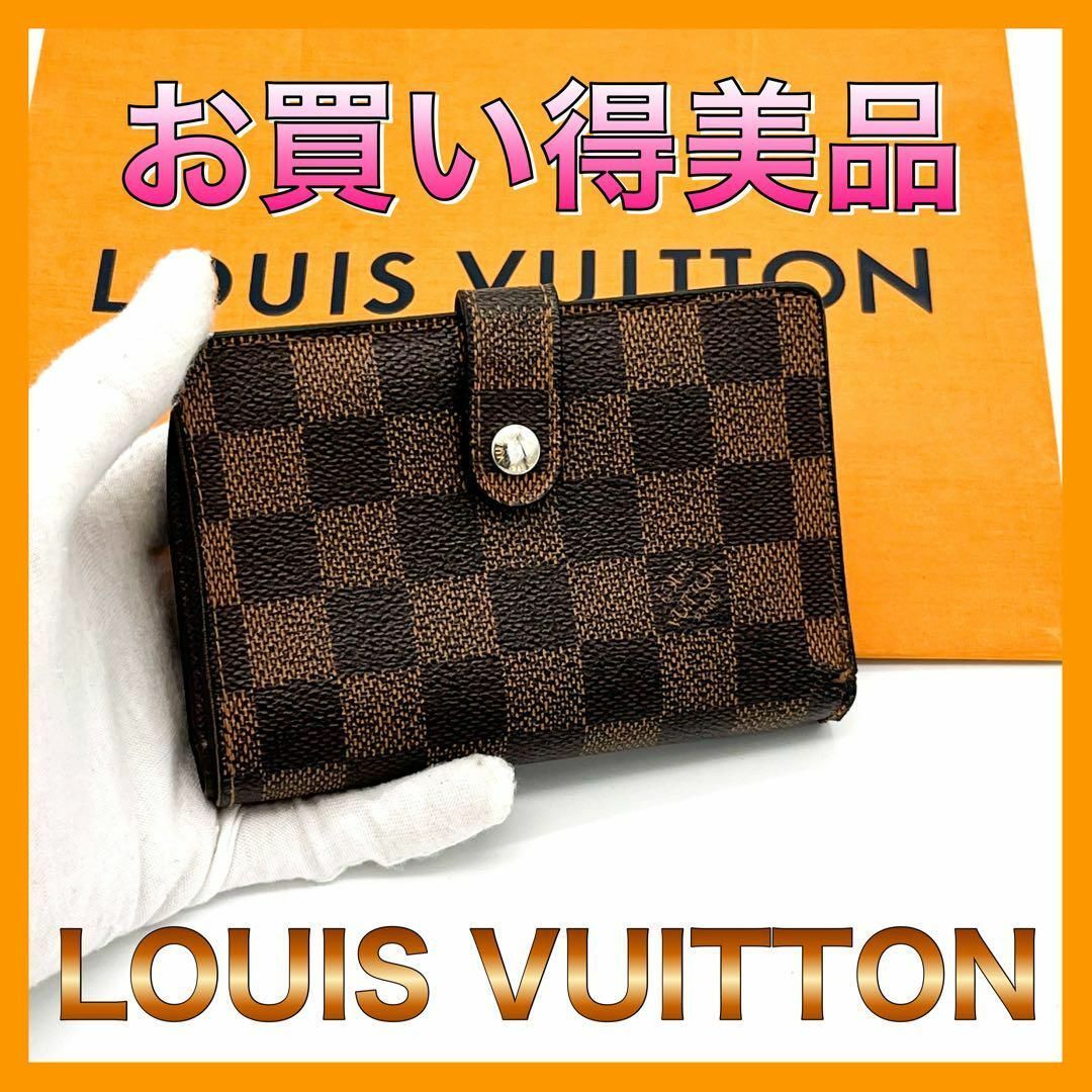 LOUIS VUITTON(ルイヴィトン)のルイヴィトン がま口 二つ折り財布 ポルトフォイユヴィエノワ ダミエ レディースのファッション小物(財布)の商品写真