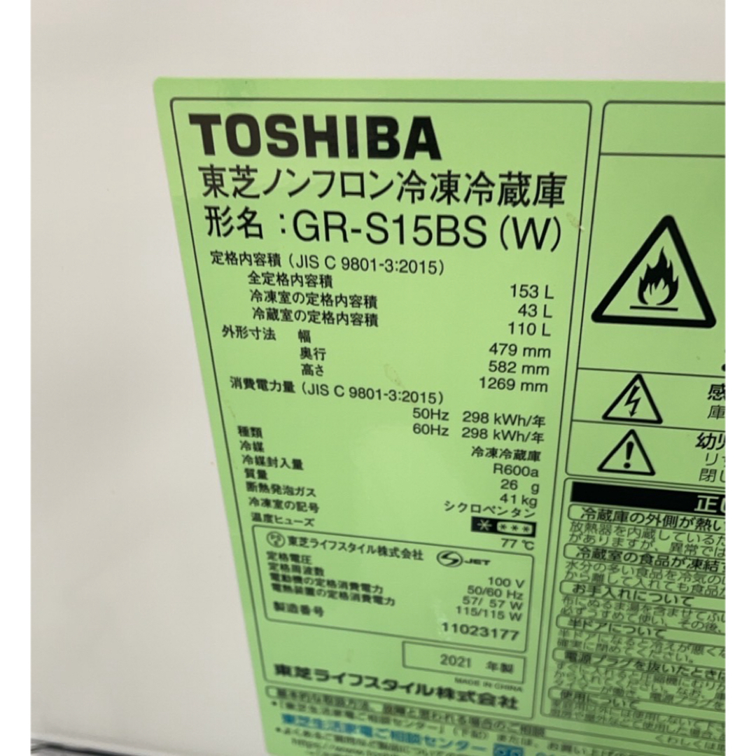 ★名古屋市近郊送料無料！1人暮らし中古家電2点セット東芝冷蔵庫＆シャープ洗濯機  スマホ/家電/カメラの生活家電(冷蔵庫)の商品写真