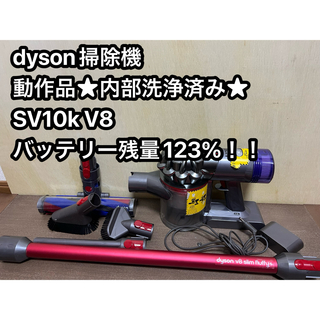 Dyson - ダイソンコードレス掃除機 dyson sv10k V8 a5