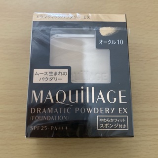 マキアージュ(MAQuillAGE)の新品　マキアージュ ドラマティックパウダリー EX  レフィル オークル10(ファンデーション)