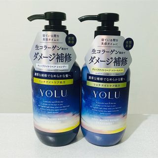 YOLU ディープナイトリペアシャンプー＆トリートメント(シャンプー/コンディショナーセット)