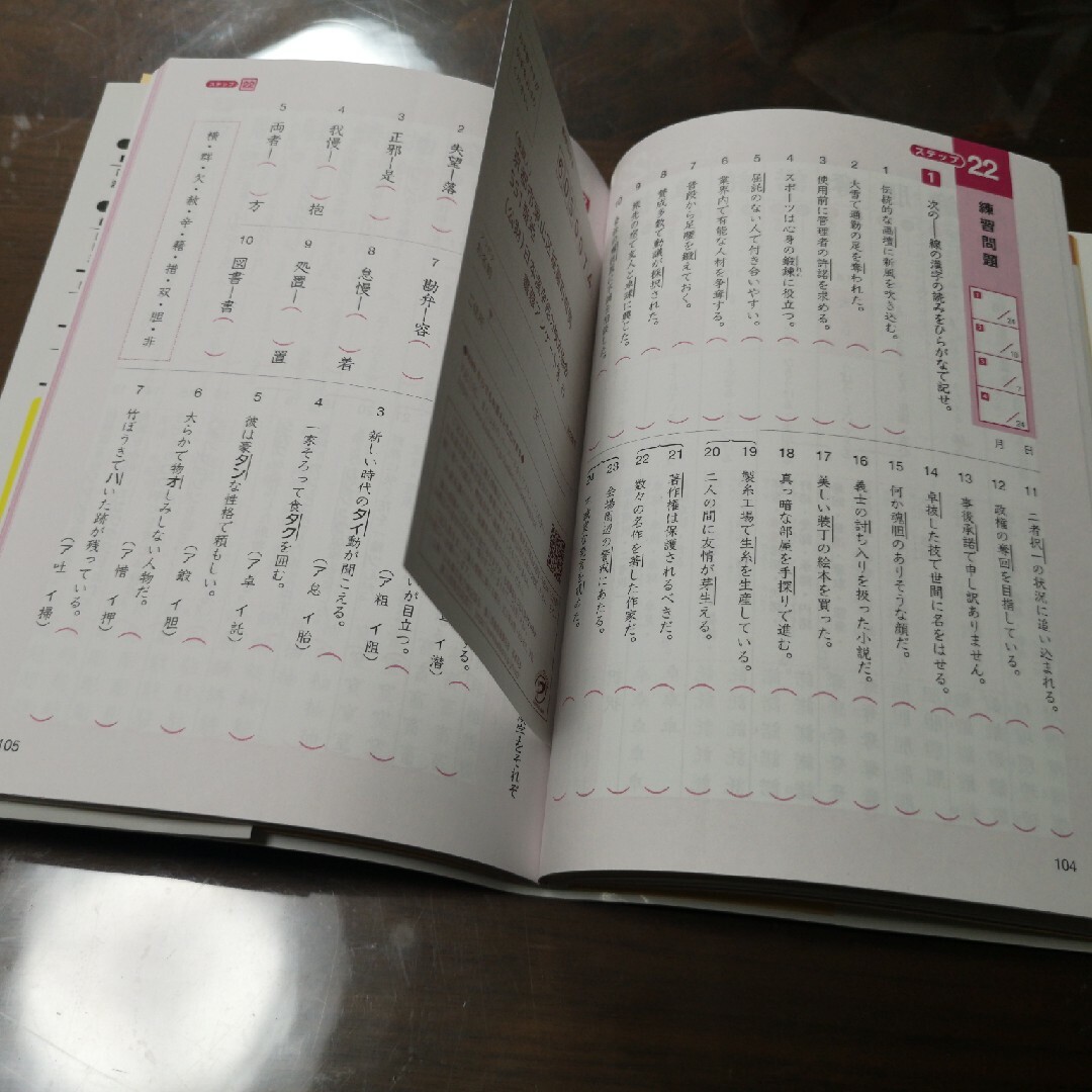 漢検３級漢字学習ステップ エンタメ/ホビーの本(資格/検定)の商品写真
