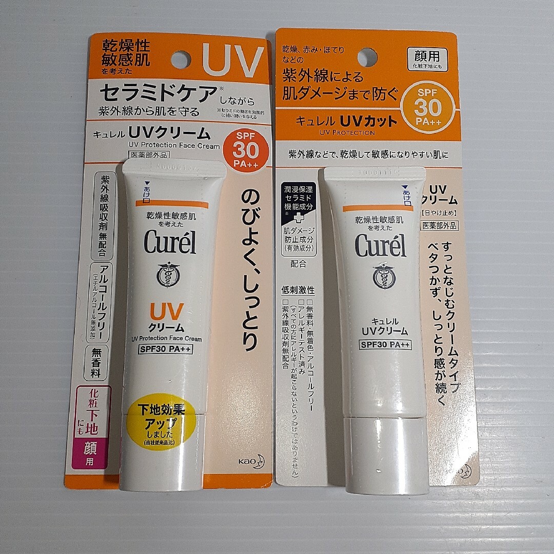 Curel(キュレル)のキュレル 潤浸保湿 UVクリーム 30g ×2 コスメ/美容のボディケア(日焼け止め/サンオイル)の商品写真