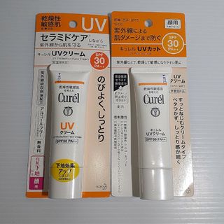 キュレル(Curel)のキュレル 潤浸保湿 UVクリーム 30g ×2(日焼け止め/サンオイル)