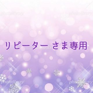 ② サラ☆ さま専用✨(美容液)