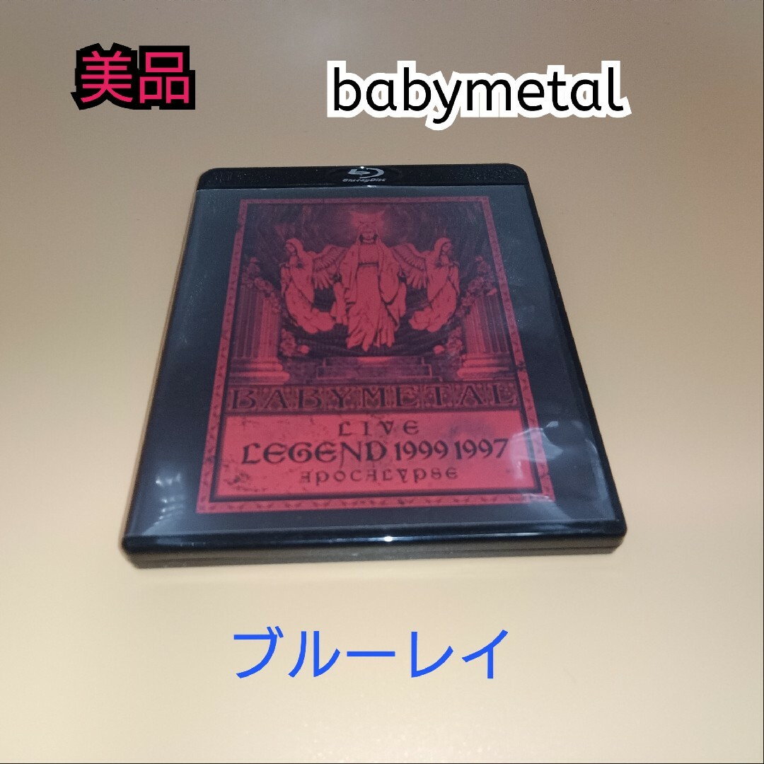 BABYMETAL/LIVE LEGEND 1999 1997 APOCALY… エンタメ/ホビーのDVD/ブルーレイ(ミュージック)の商品写真