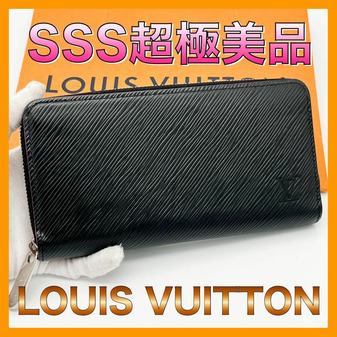 LOUIS VUITTON(ルイヴィトン)の☆新型☆ルイヴィトン 長財布 エピ ジッピーウォレット ノワール レディースのファッション小物(財布)の商品写真