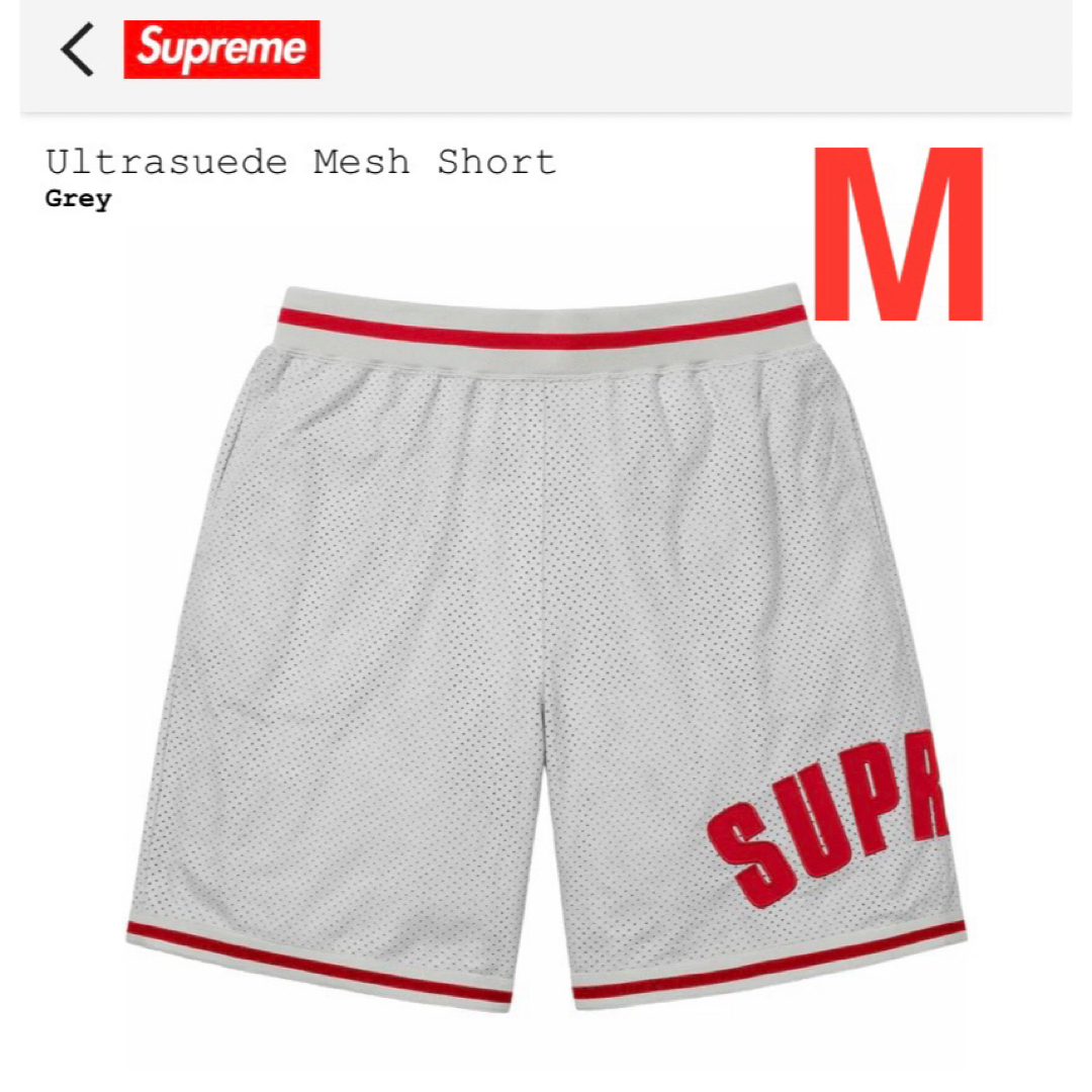 Supreme(シュプリーム)のSupreme Ultrasuede Mesh Short グレー Mサイズ メンズのパンツ(ショートパンツ)の商品写真