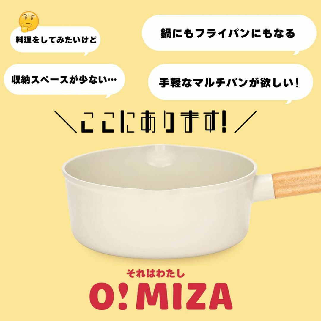 【新着商品】Dr.HOWS ドクターハウス マルチパン OMIZA （ オミジャ インテリア/住まい/日用品のキッチン/食器(調理道具/製菓道具)の商品写真