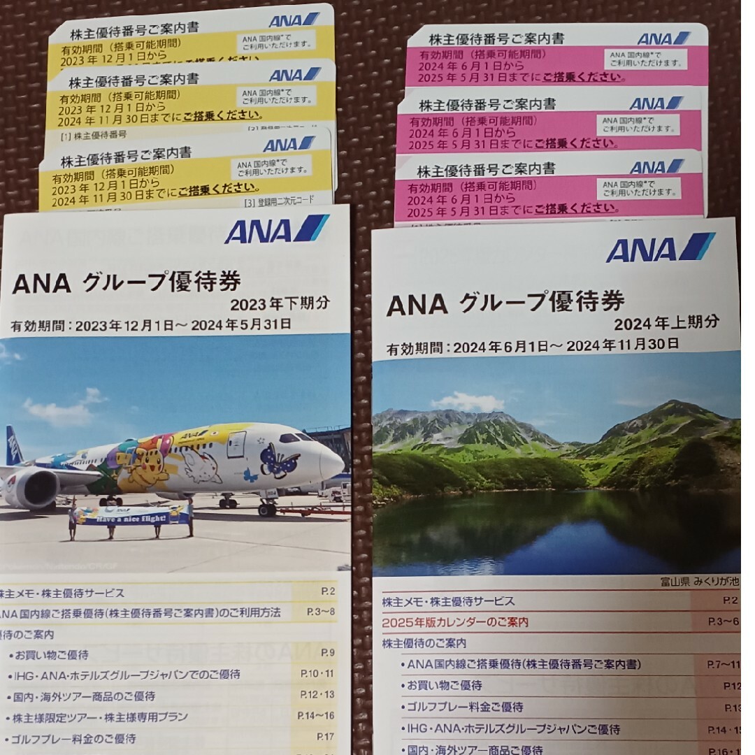 ANA(全日本空輸)(エーエヌエー(ゼンニッポンクウユ))のANA株主優待搭乗券6枚　冊子付き チケットの乗車券/交通券(航空券)の商品写真