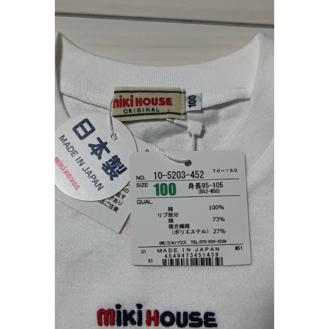 mikihouse(ミキハウス)の【新品】タグ付き MIKIHOUSE 白 半袖 Tシャツ 男の子 女の子 100 キッズ/ベビー/マタニティのキッズ服男の子用(90cm~)(Tシャツ/カットソー)の商品写真