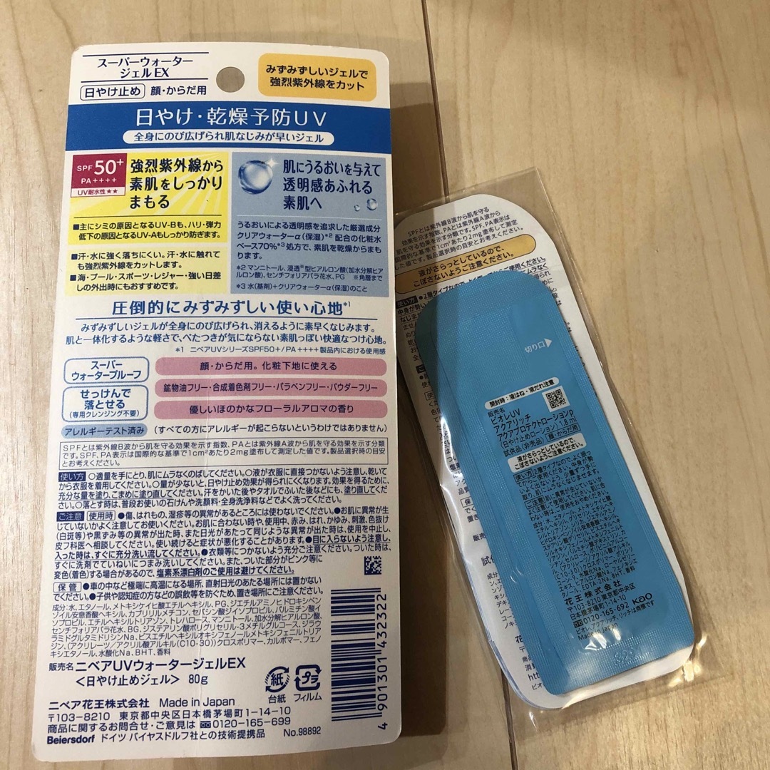 ニベア(ニベア)のNIVEA【SPF50+日焼け止めジェル⠀】 コスメ/美容のボディケア(日焼け止め/サンオイル)の商品写真