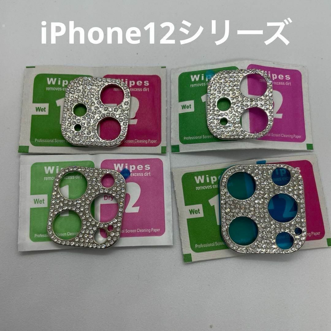 163  iPhone アイフォン レンズ 保護 カバー カメラ キラキラ その他のその他(その他)の商品写真