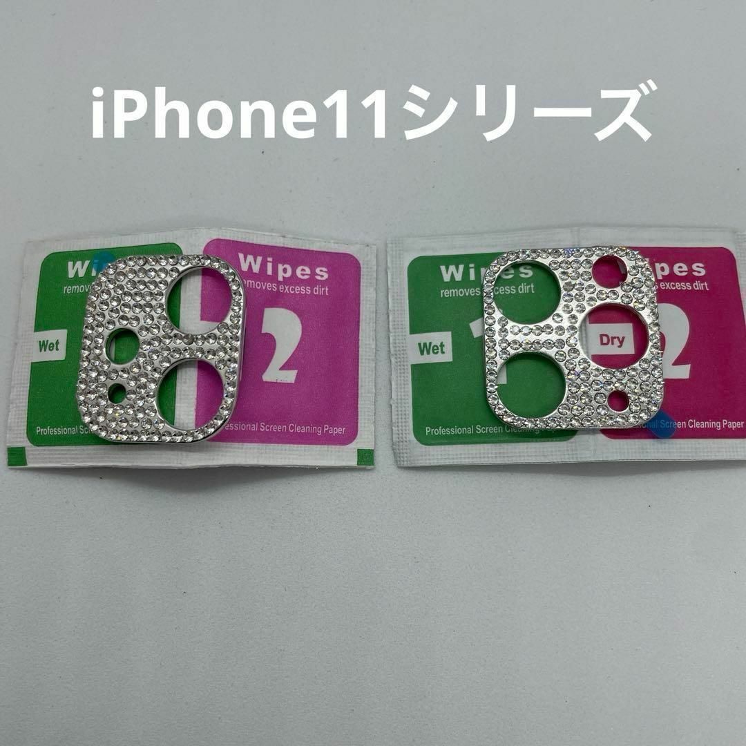 163  iPhone アイフォン レンズ 保護 カバー カメラ キラキラ その他のその他(その他)の商品写真