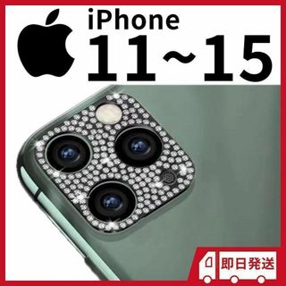 163  iPhone アイフォン レンズ 保護 カバー カメラ キラキラ(その他)