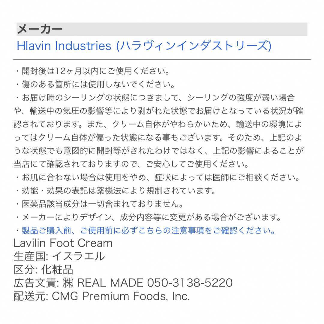 Lavilin foot deodorant cream フットクリーム コスメ/美容のボディケア(制汗/デオドラント剤)の商品写真