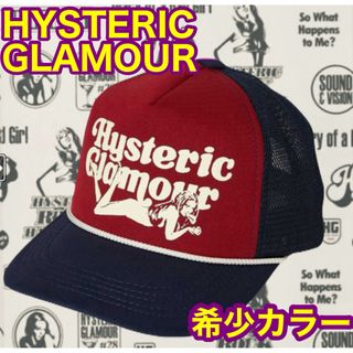 HYSTERIC GLAMOUR - HYSTERIC GLAMOUR(ヒステリックグラマー) メッシュキャップ