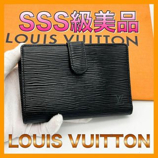 ルイヴィトン(LOUIS VUITTON)のルイヴィトン がま口 エピ 二つ折り財布 ポルトモネビエヴィエノワ(折り財布)