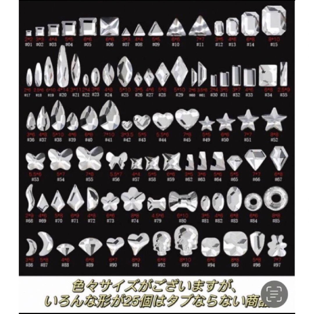 ネイルパーツ【4番-A】ランダムカットクリア　ストーン　レジン　mix25個　 ハンドメイドの素材/材料(各種パーツ)の商品写真