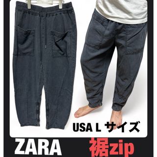 ザラ(ZARA)の美品　ZARA ザラ　L 大きいサイズ　ゆるダボ　裾zip デニム　ジョガー(デニム/ジーンズ)