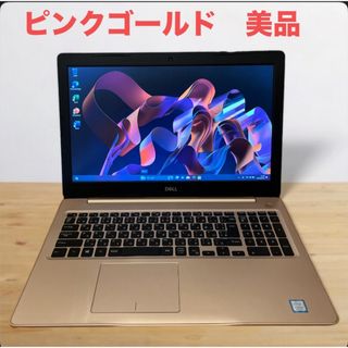 デル(DELL)の【ピンクゴールド♪】美品 DELL Corei5 P75F   オフィス搭載　(ノートPC)