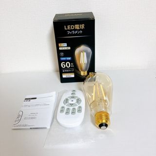 電球 LED電球 E26口金 60W形相当 調光 調色 リモコン PSE認証(蛍光灯/電球)