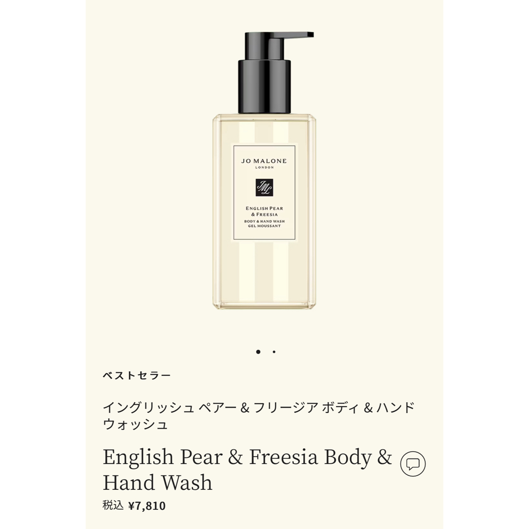 Jo Malone(ジョーマローン)のジョーマローン  (ボディソープ) 250ｍL JO MALONE コスメ/美容のボディケア(ボディソープ/石鹸)の商品写真