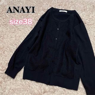 ANAYI - 【美品】ANAYI カーディガン　ネイビー　レーヨン　七分袖　サイズM