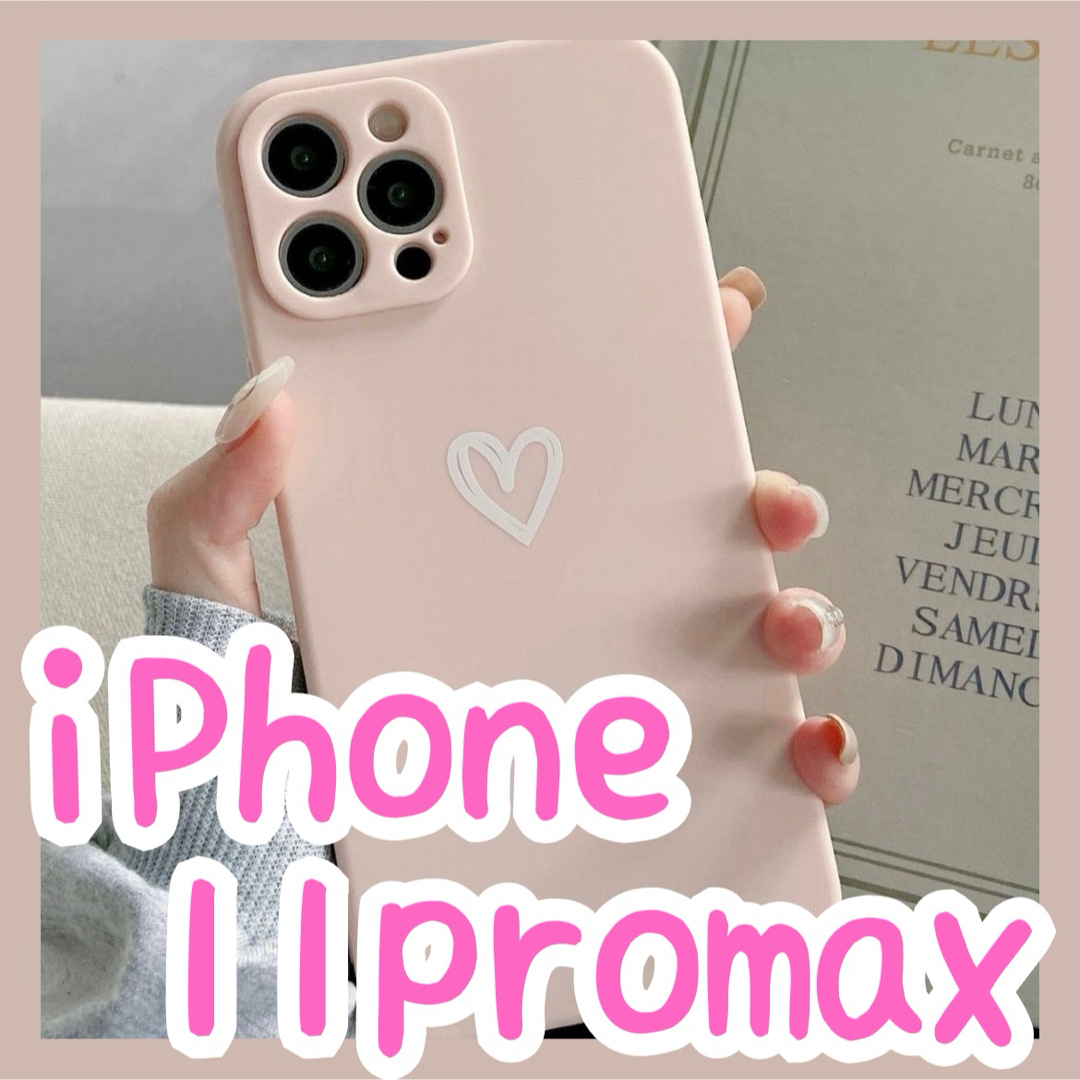 【iPhone11promax】iPhoneケース ピンク ハート 手書き スマホ/家電/カメラのスマホアクセサリー(iPhoneケース)の商品写真