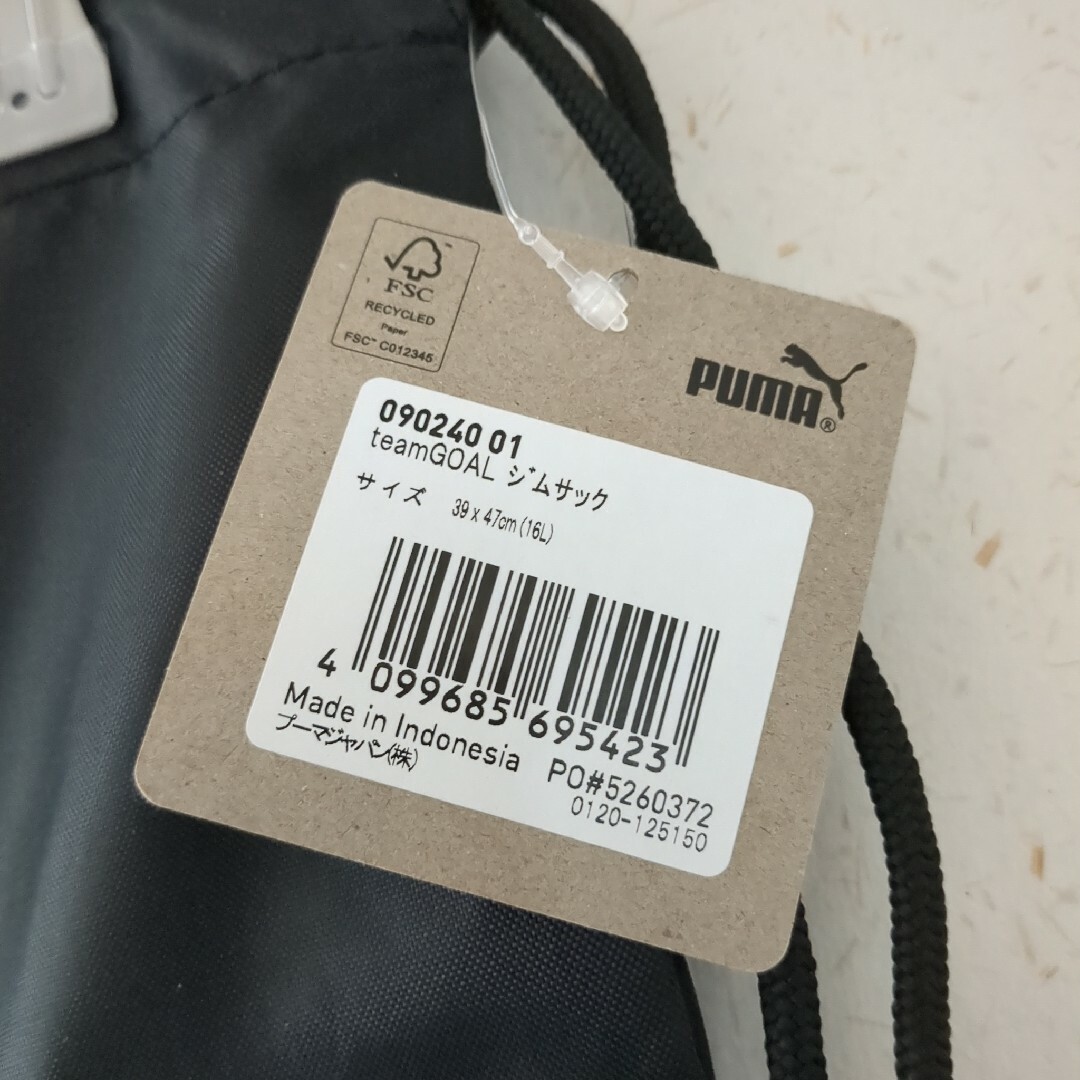 PUMA(プーマ)のPUMA　ナップサック　黒　16L キッズ/ベビー/マタニティのこども用バッグ(その他)の商品写真