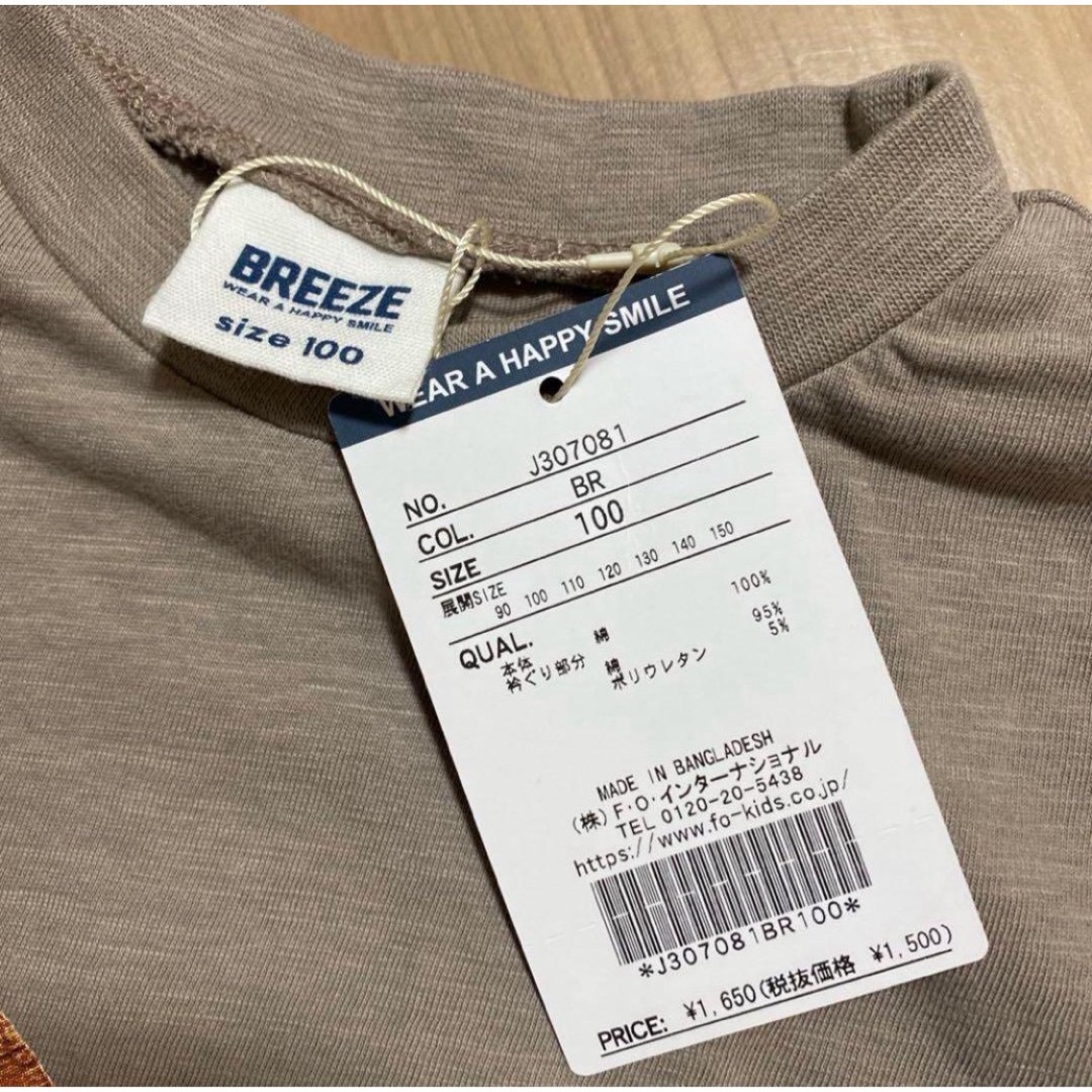 BREEZE(ブリーズ)の新品タグ付き100サイズ　半袖Tシャツ ブリーズ　恐竜柄.22 キッズ/ベビー/マタニティのキッズ服男の子用(90cm~)(Tシャツ/カットソー)の商品写真