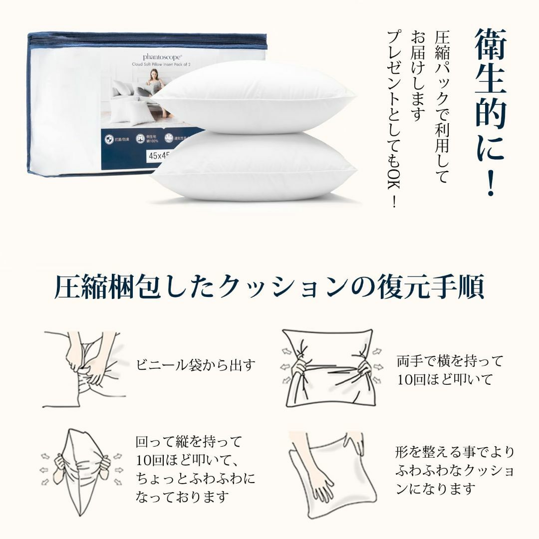 Phantoscope クッション 中身 45×45cm 2個セット ネイビーク インテリア/住まい/日用品のインテリア小物(クッション)の商品写真