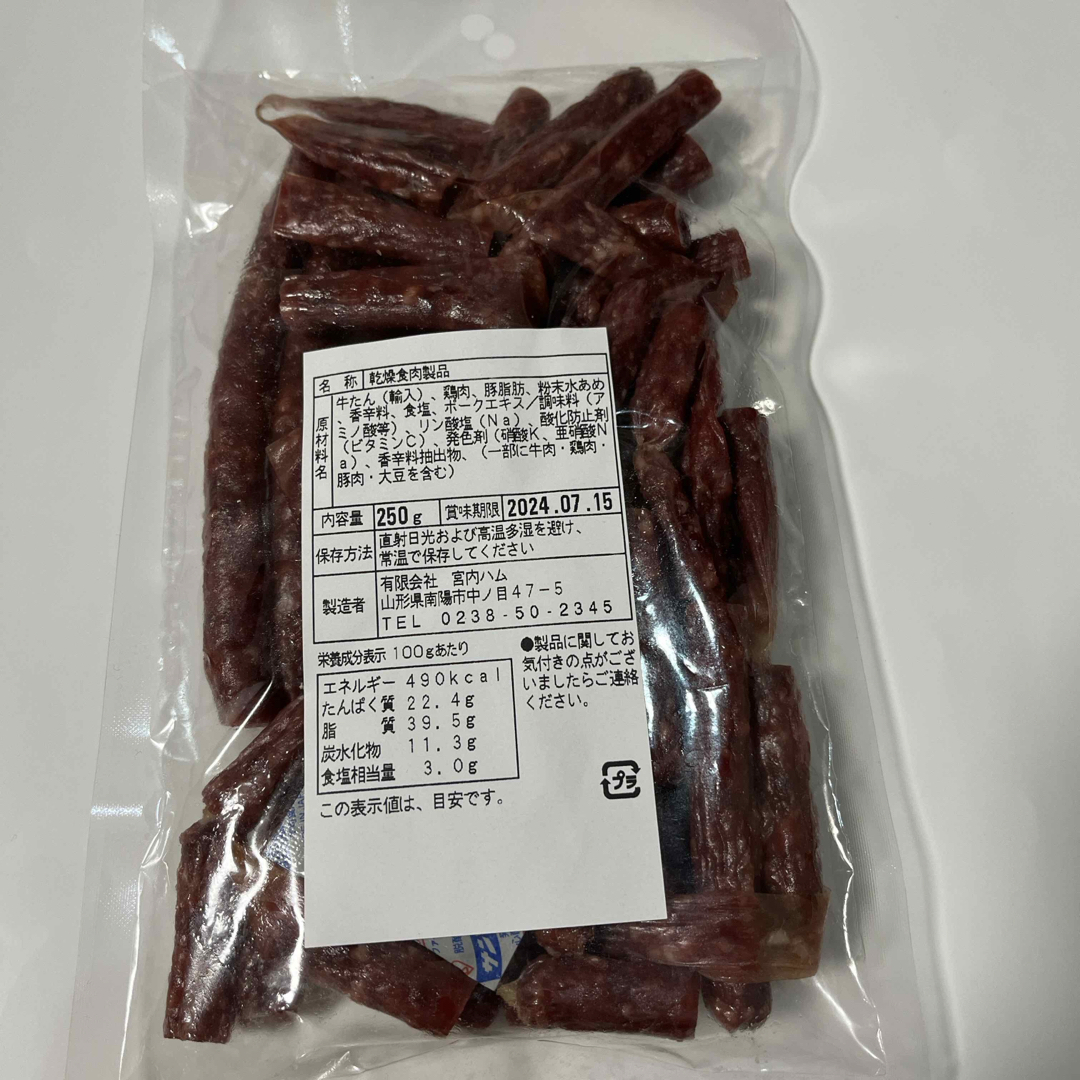 大人気‼️宮内ハム　牛たん入り250g&ロングドライ180gビーフジャーキー辛口 食品/飲料/酒の加工食品(その他)の商品写真