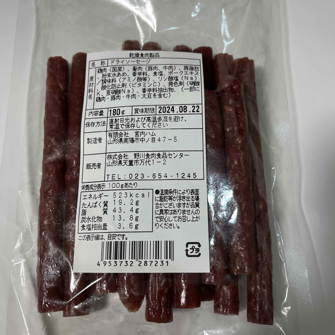 大人気‼️宮内ハム　牛たん入り250g&ロングドライ180gビーフジャーキー辛口 食品/飲料/酒の加工食品(その他)の商品写真