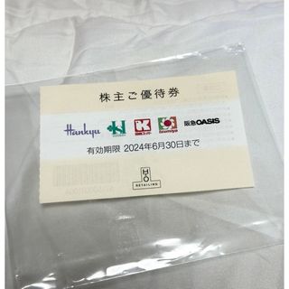 阪急百貨店株主優待券　1枚(その他)