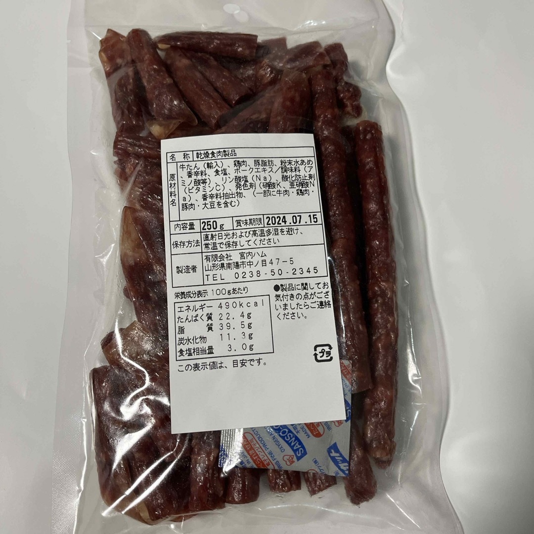 大人気‼️宮内ハム　牛たん入り250gロングドライ180g&ビーフジャーキー甘口 食品/飲料/酒の加工食品(その他)の商品写真