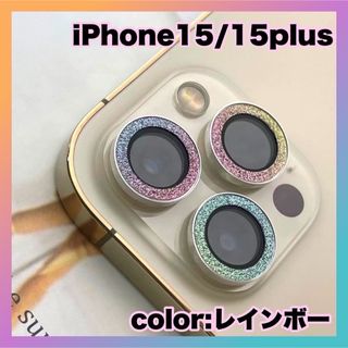 iPhone15 15plus レンズ カバー 保護 反射防止 フィルム スマホ(保護フィルム)