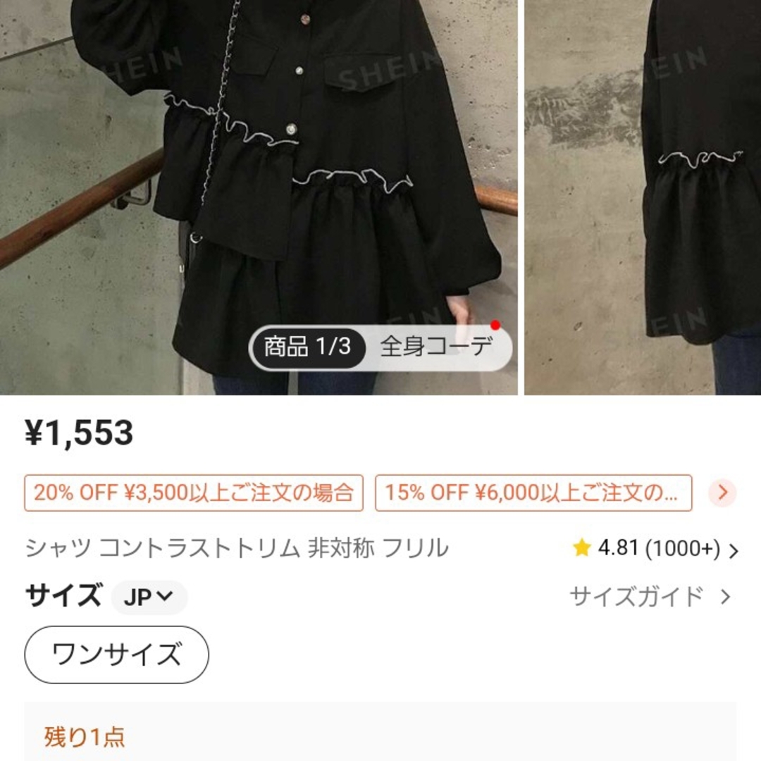 SHEIN(シーイン)の黒いおしゃれブラウス レディースのトップス(シャツ/ブラウス(長袖/七分))の商品写真