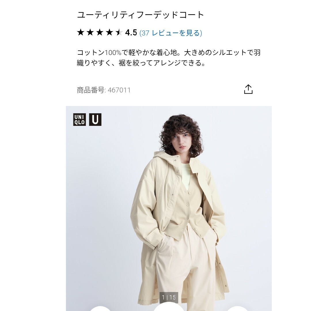 UNIQLO(ユニクロ)の人気☆完売　UNIQLO U ユーティリティフーデッドコート レディースのジャケット/アウター(モッズコート)の商品写真