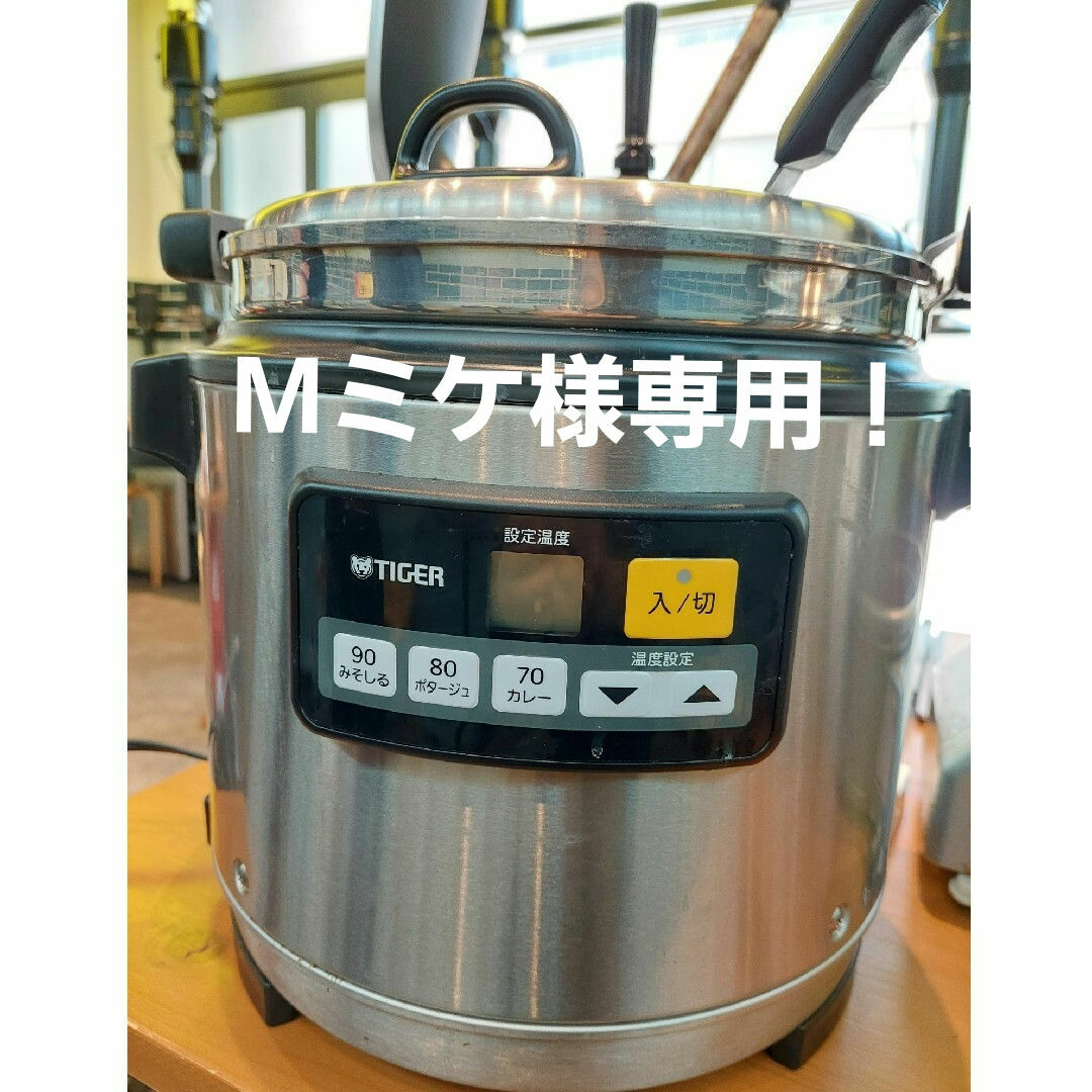 タイガー業務用スープジャー スープウォーマー 無きゃ 容量8L タイガー業務用スープジャー スープウォーマー 無きゃ 容量8L