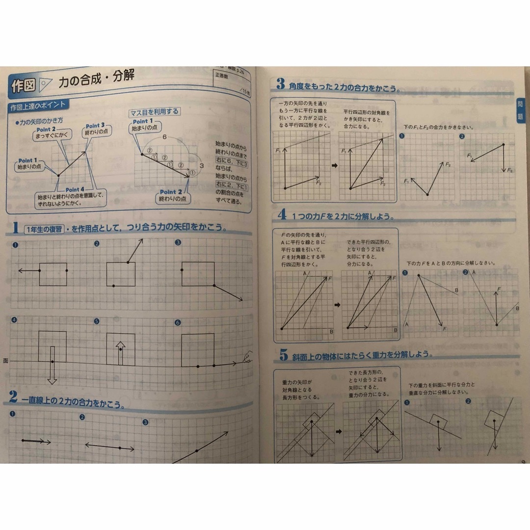 【新品未使用品】2024年版　中学３年　理科の自主学習　東京書籍準拠 エンタメ/ホビーの本(語学/参考書)の商品写真