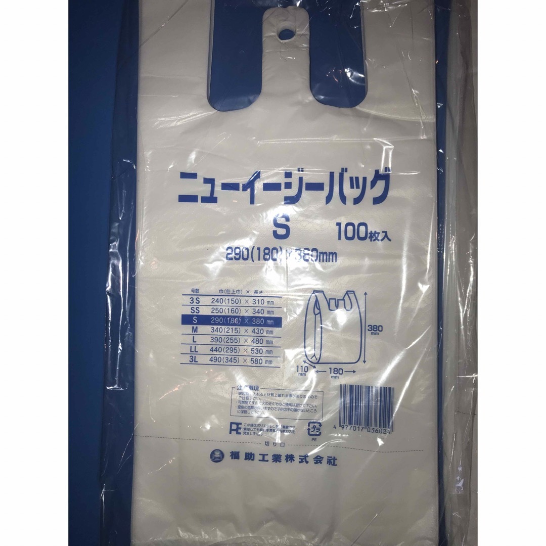 福助工業(フクスケコウギョウ)のレジ袋　S100枚M100枚　手提げ袋 買い物袋 ビニール袋 ゴミ袋　エコバック インテリア/住まい/日用品のオフィス用品(ラッピング/包装)の商品写真