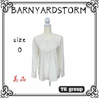 BARNYARDSTORM - 美品 バンヤードストーム レディース トップス シャツ 長袖 ホワイト 0